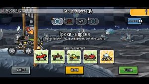 HCR 2 НОВОЕ командное соревнование #100500 - прохождение игры Хилл Климб Рейсинг 2.