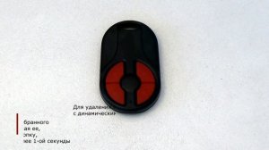 Radio 8101-2М - удаление пульта