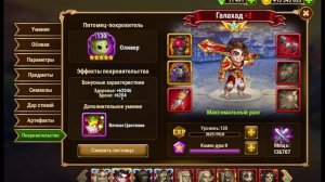 Хроники Хаоса Галахад обзор героя, прокачка Галахада, какого питомца ставить Галахаду ( Галу )