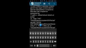 Как сделать вирус через телефон.