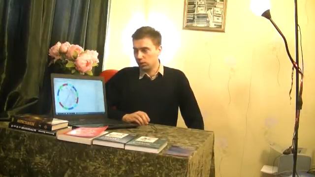 Школа Научно- Профессиональной астрологии "АСТРО- ЭНИО"