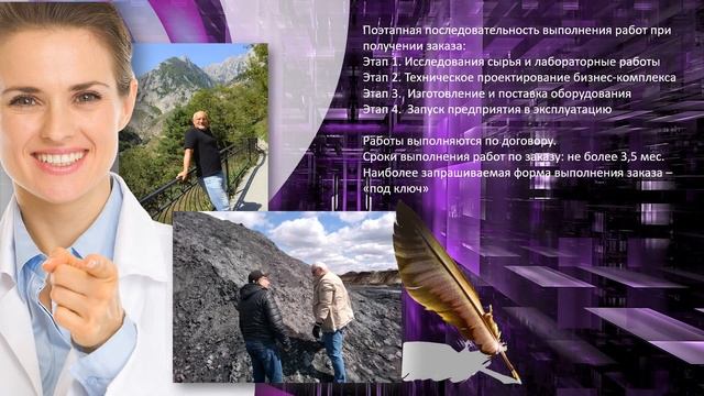 Производство удобрений и гуматов из бурых углей и некондиций