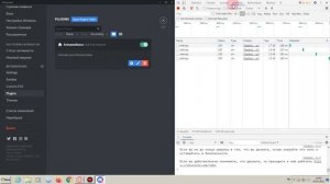 Как сделать меняющийся статус в Discord.