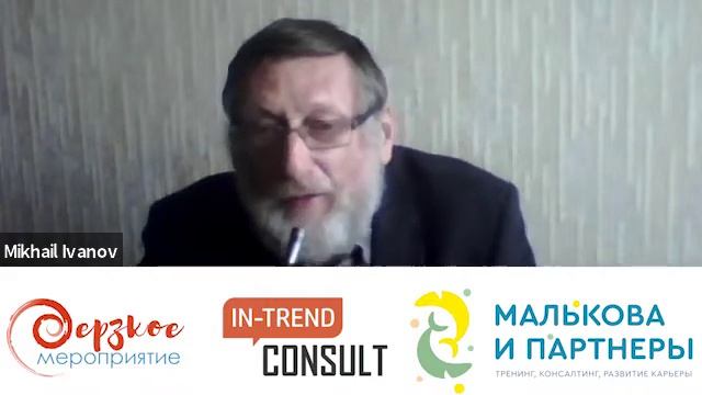 Дерзкое мероприятие Михаил Иванов 2 смотреть онлайн