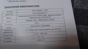 видеорегистратор sho-me HD29-LCD