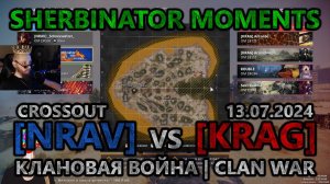 Sherbinator moments - [NRAV] vs [KRAG] Чистый остров | Clean Island | КВ | CW | CROSSOUT