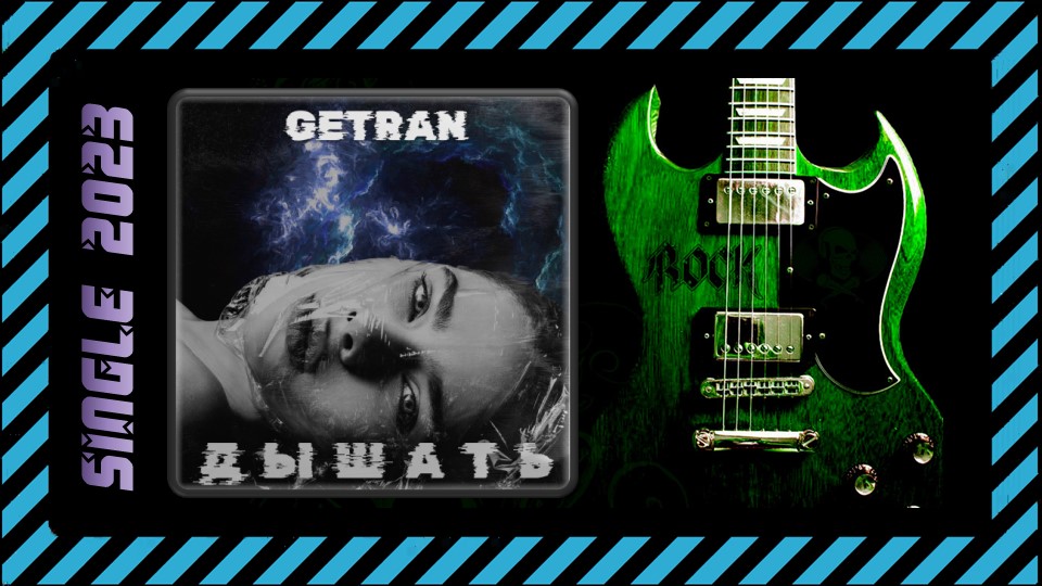 Getran - Дышать (2023) (Alternative Metal)