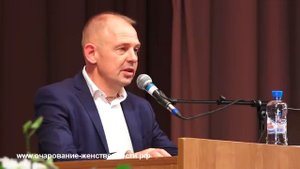 Как быть счастливой вместе с мужчиной. Руслан Нарушевич. Фестиваль "Очарование женственности 2015"