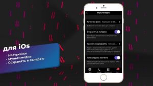 Как отключить автоматическую загрузку медиафайлов в WhatsApp, Telegram, Viber