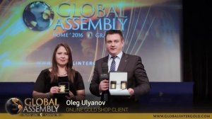 Global Assembly 2016: отзыв Олега Ульянова о мероприятии