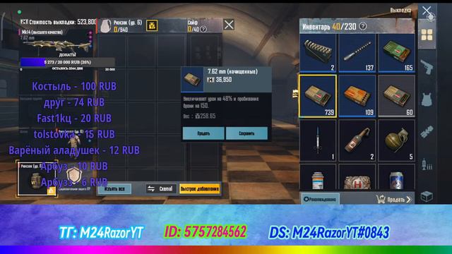 ИГРАЕМ НА НОВОЙ КАРТЕ В МЕТРО РОЯЛЬ - СТРИМ M24RazorYT смотреть онлайн