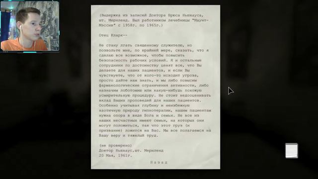 |БЕГАЕМ ОТ ДЕДА С ПИЛОЙ| Outlast: Whistleblower #2