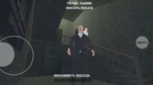 ПРОХОЖДЕНИЕ ГЛАВЫ САРАТОВСКОЙ ПОДЪЕЗД. СИМУЛЯТОР ПОРЧИ ПОДЪЕЗДА.