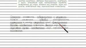 Упражнение №58 — Гдз по русскому языку 5 класс (Ладыженская) 2019 часть 1