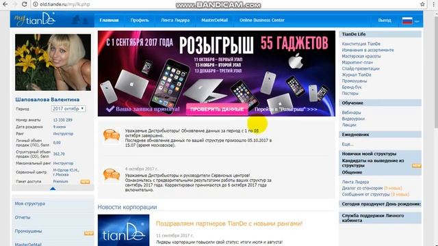 Как стать участником розыгрыша  одного из 55 современного гаджета Apple! смотреть онлайн