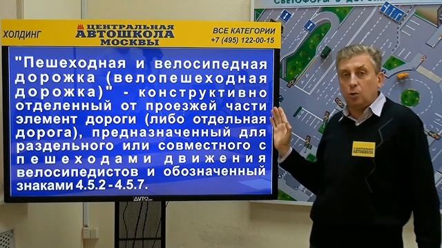 Изучаем ПДД#14:Понятие «пешеходная дорожка»