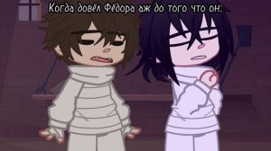 Господи! (Достозай) БСД гача клуб