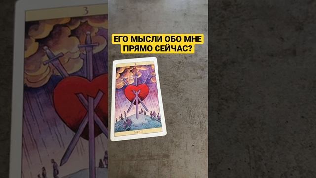 10 Кубков мысли обо мне.