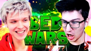 МЫ С ДРУГОМ впервые запустили ПРОКЛЯТЫЙ МАЙНКРАФТ на БЕД ВАРС