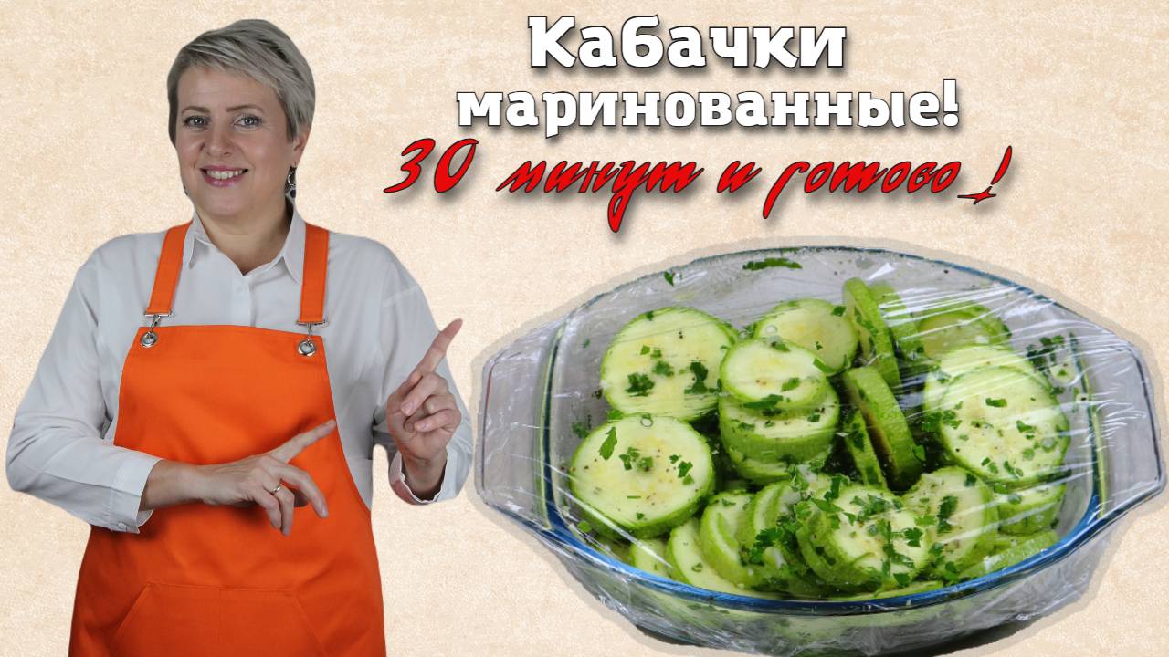 Хрустящие маринованные кабачки. С чесночком и зеленью!