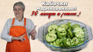 Хрустящие маринованные кабачки. С чесночком и зеленью!