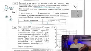 Световой пучок входит из воздуха в воду (см. рисунок). Что происходит при этом с периодом - №