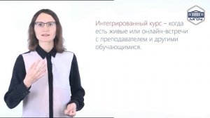 16. Цифровизация образования. Организация учебного контента в электронном курсе