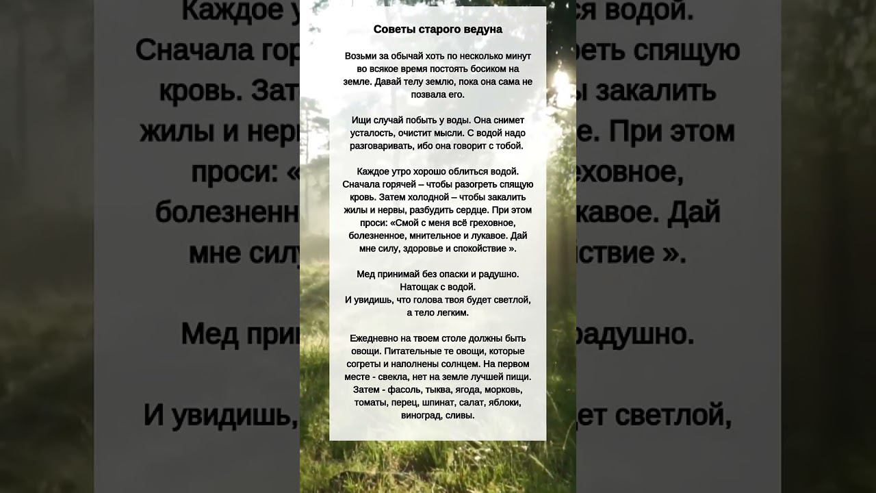 Полезные СОВЕТЫ старого ВЕДУНА #shorts смотреть онлайн