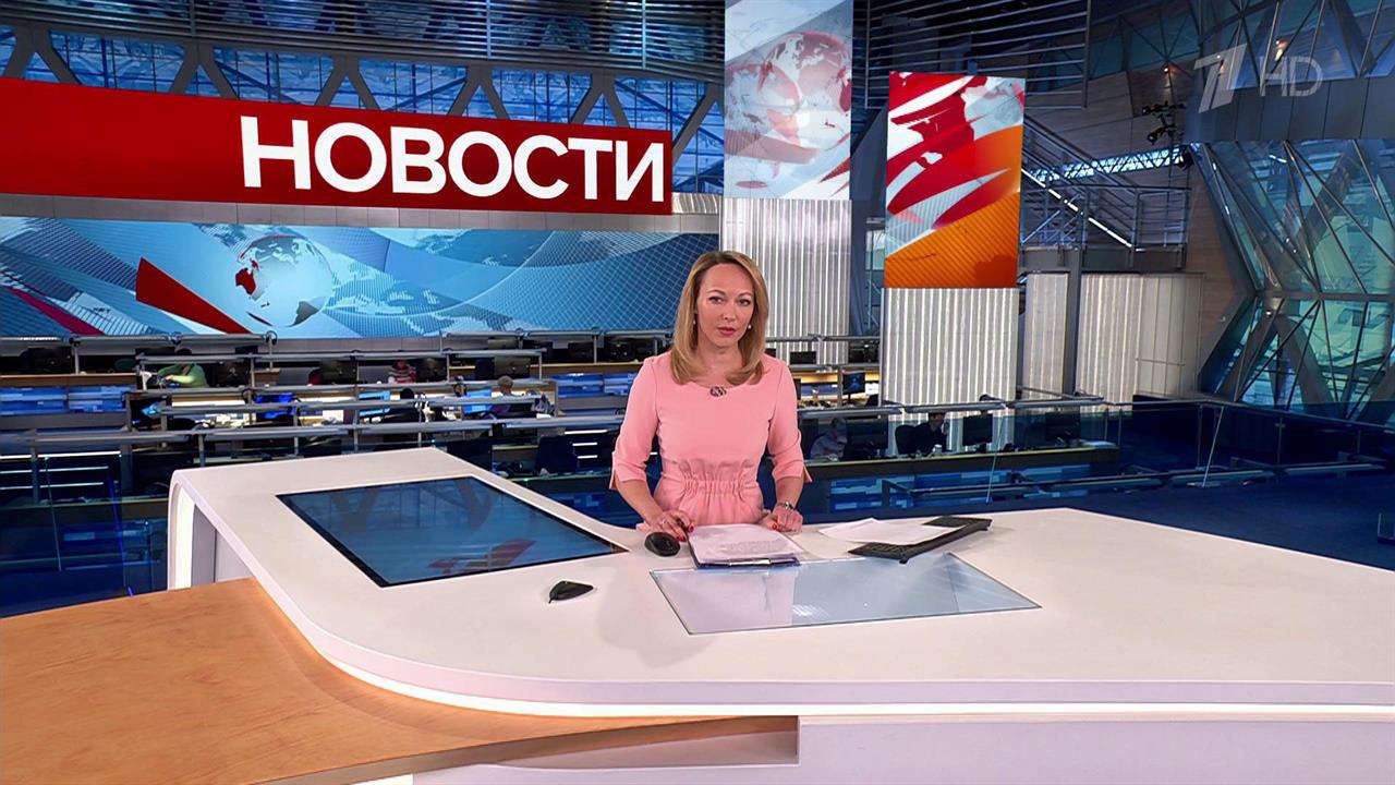 Выпуск новостей в 13:00 от 05.04.2024