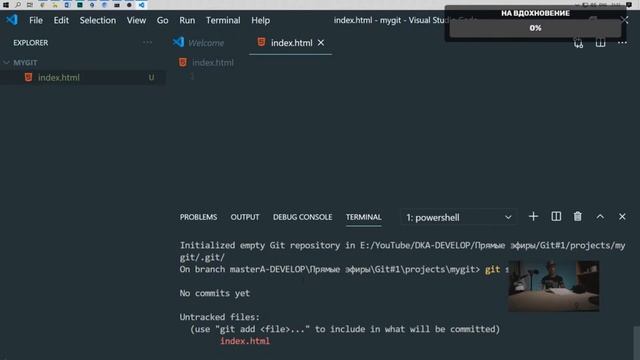 GIT - практика онлайн / GitHUB / Контроль версий для начинающих / ЗАПИСЬ СТРИМА