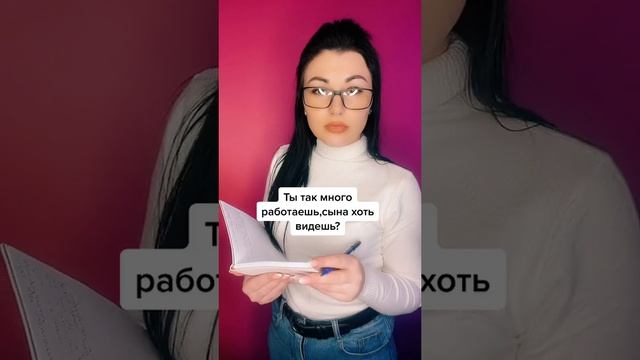 Когда мама постоянно работает!
Юмор и приколы