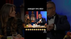 Леха и папа римский