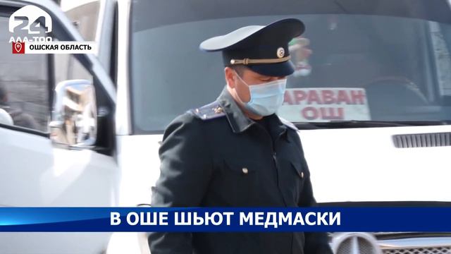 Отечественные маски уже реализуют в городских аптеках смотреть онлайн