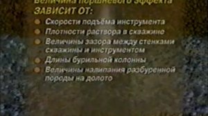 Основные причины возникновения ГНВП.