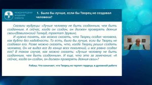 Мама, зачем ты меня родила?