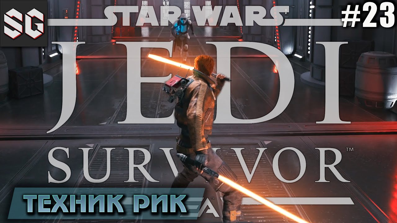 Star Wars Jedi: Survivor #23 ➤ ТЕХНИК РИК