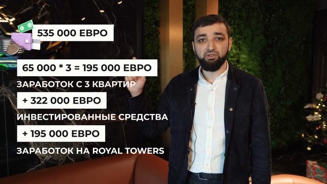 Самое важное в инвестициях в недвижимость! Как выбрать застройщика Турции? Инвестиции с Седир Эмлак