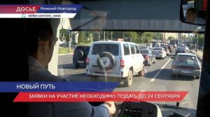 Объявлен аукцион на проектирование  нового моста через Оку в Нижнем Новгороде