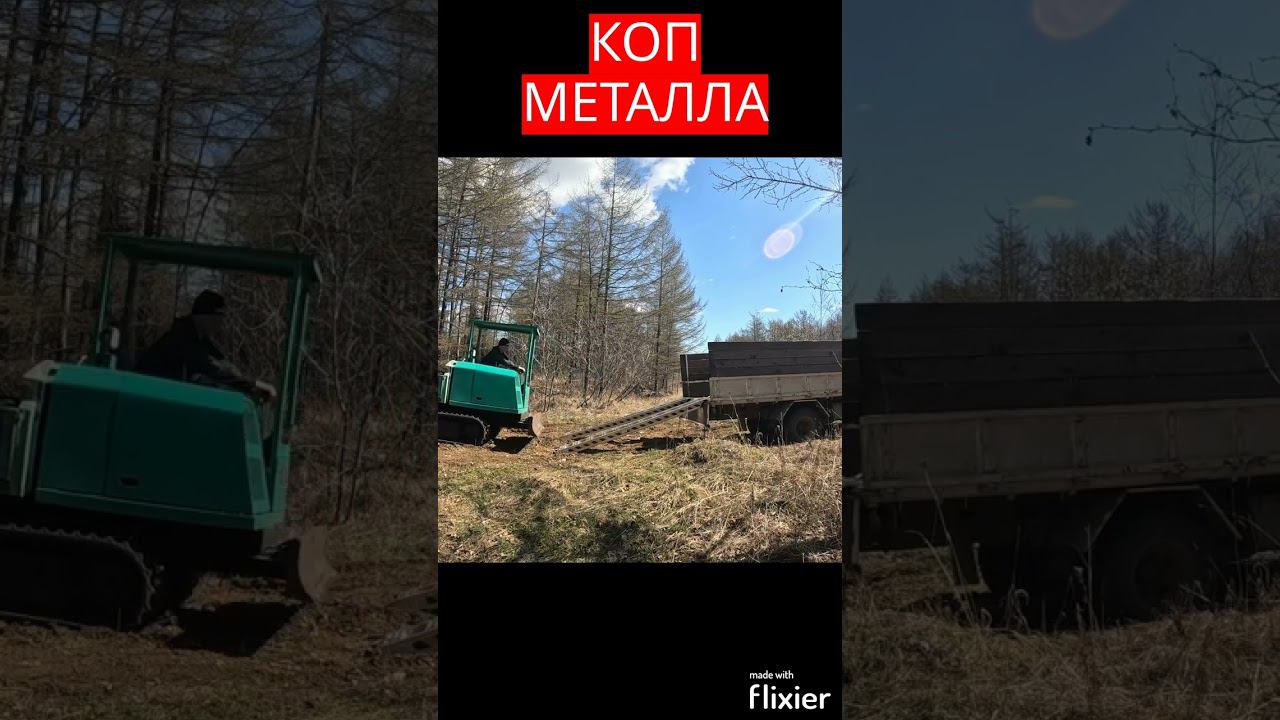 Коп металла на тракторе #копметалла #металлоискатель #металлокоп #коп #чермет #металлодетектор
