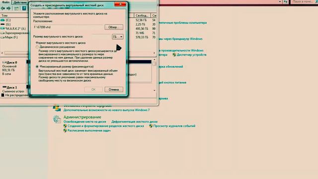 Как сделать виртуальный жеский диск смотреть онлайн