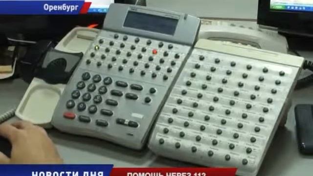 Переход на единый номер 112 поможет успевать соспасением смотреть онлайн