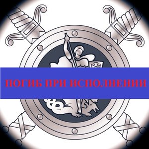 Погибли сотрудники СОБР ФСВНГ по Вологодской области