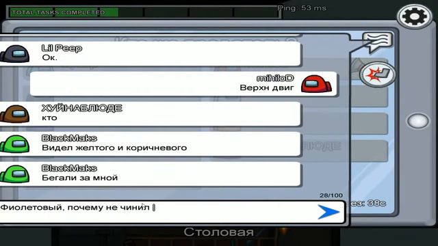 Ночной Among Us смотреть онлайн