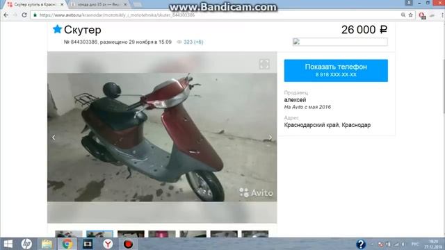 Обман на авито! Honda Dio 35 ZX смотреть онлайн