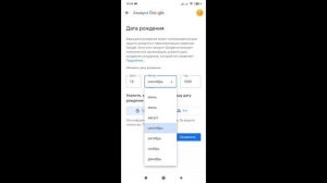 Как изменить дату рождения в аккаунте Google на телефоне | Как поменять возраст в Google аккаунте