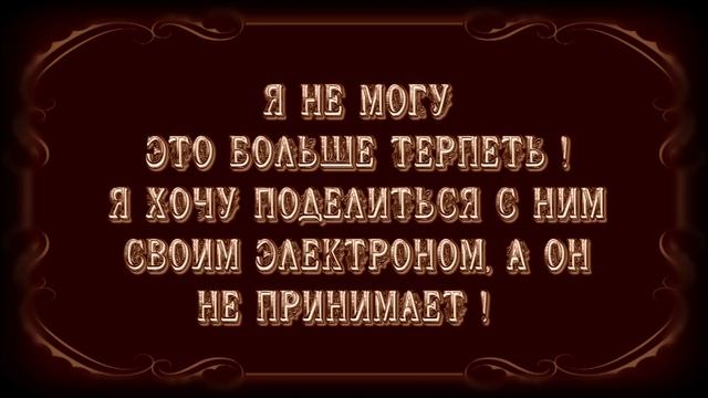 ХимиЯ#150_Сказка о химическом элементе_Аr@вты_Изгой...? смотреть онлайн