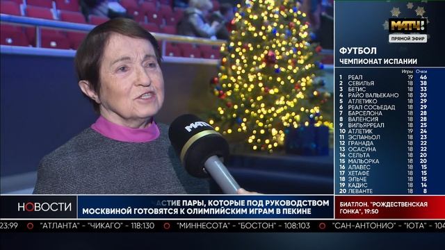 Традиционное ледовое шоу в честь юбилея Тамары Николаевны Москвиной 2021 год.