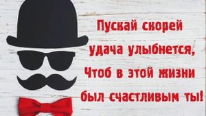 Поздравление с Днем Рождения папе!