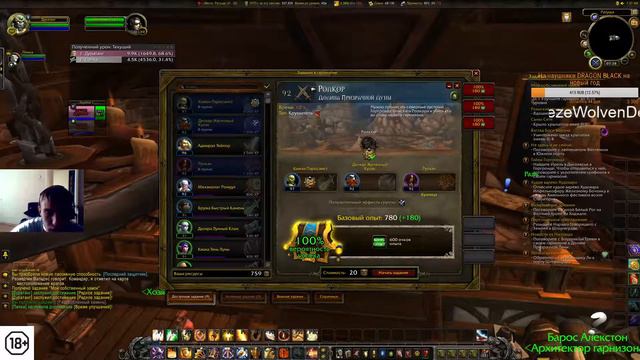 WoW прокачка с 1го по 110 лвл от неумехе Дэза смотреть онлайн