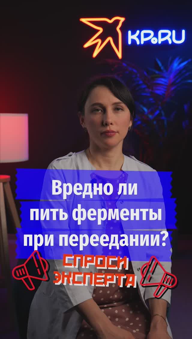 Вредно ли пить ферменты при переедании?